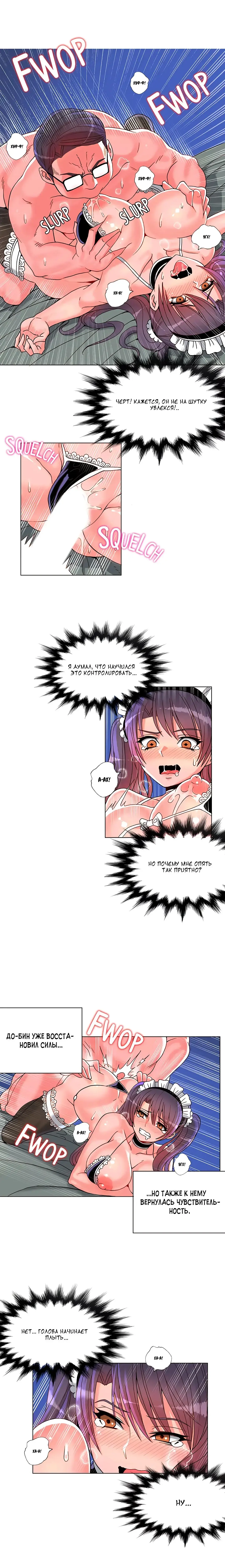 Johnson contract | Контракт Джонсона Fhentai - Page 71