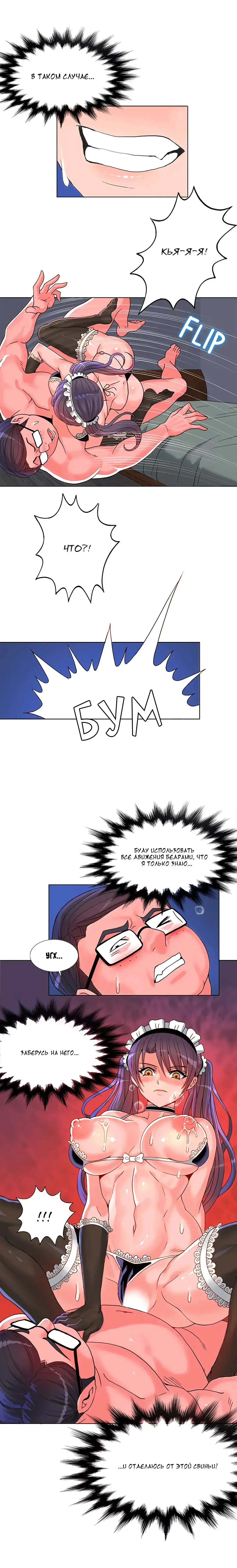 Johnson contract | Контракт Джонсона Fhentai - Page 72