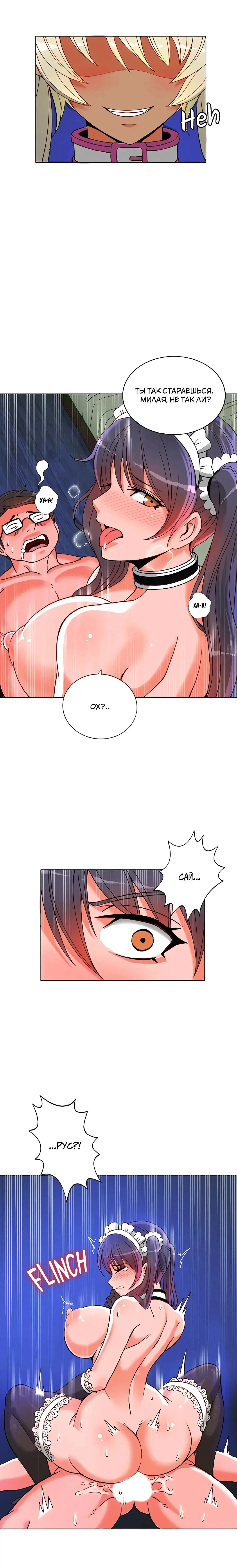 Johnson contract | Контракт Джонсона Fhentai - Page 79