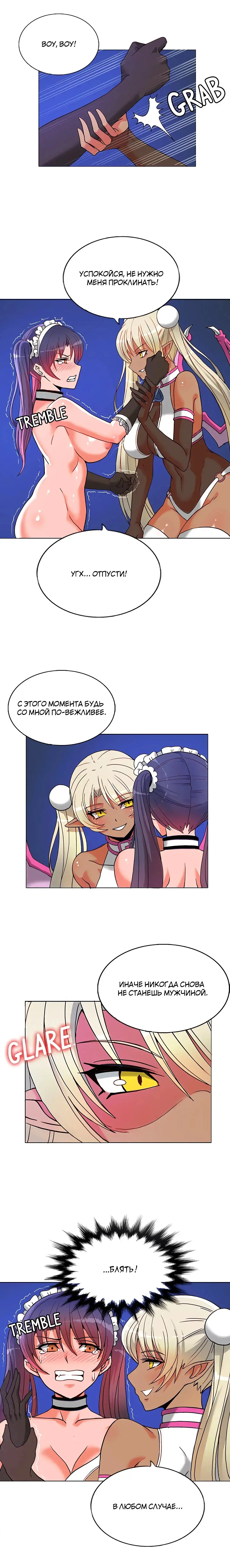 Johnson contract | Контракт Джонсона Fhentai - Page 81