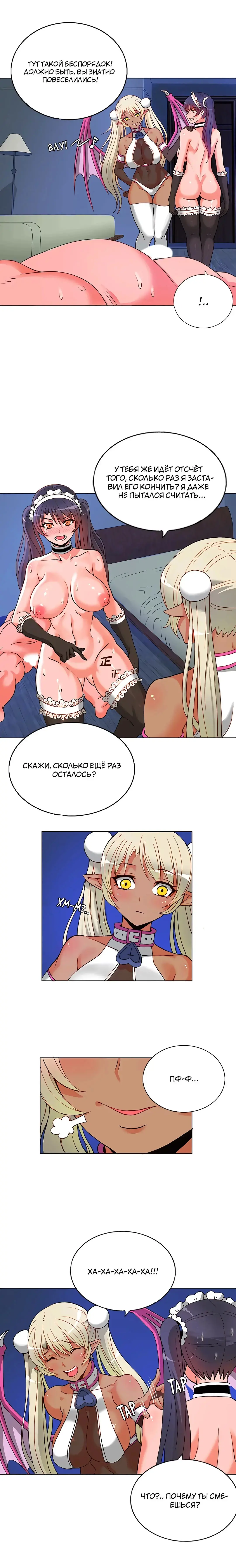 Johnson contract | Контракт Джонсона Fhentai - Page 82