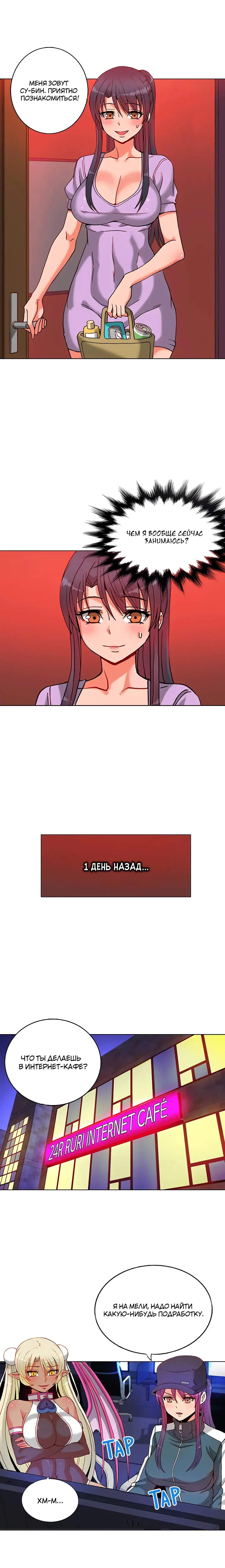 Johnson contract | Контракт Джонсона Fhentai - Page 97