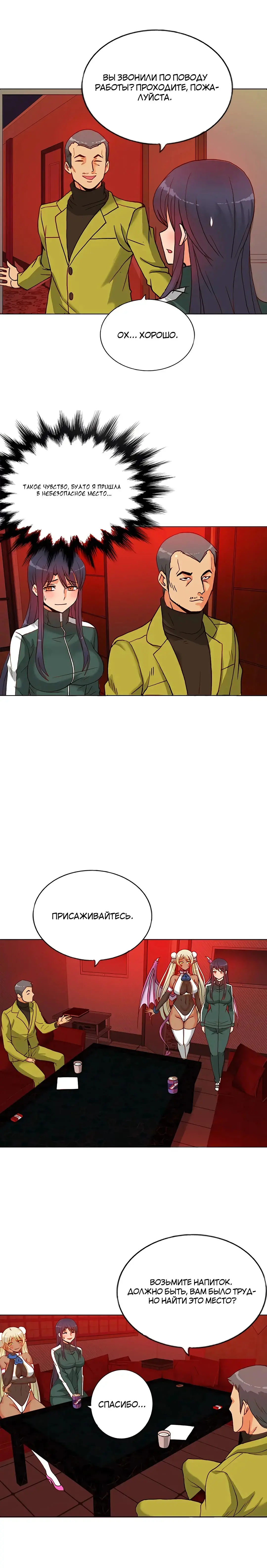 Johnson contract | Контракт Джонсона Fhentai - Page 101