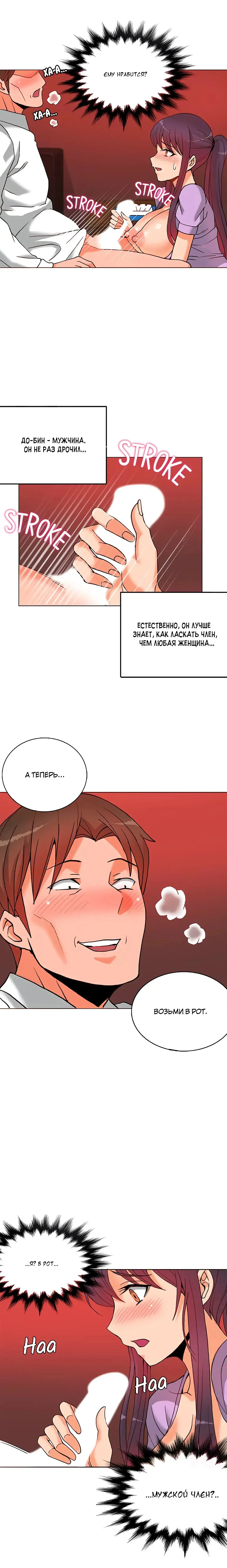 Johnson contract | Контракт Джонсона Fhentai - Page 108