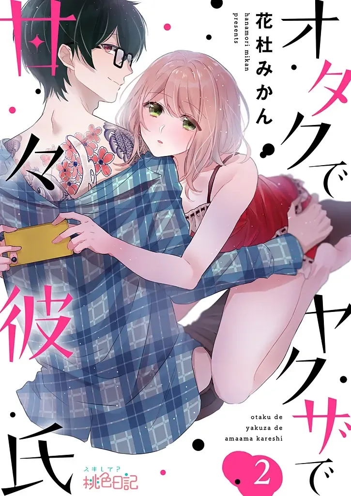 Read [Hanamori Mikan] Otaku de Yakuza de Amaama Kareshi 2 - Fhentai.net