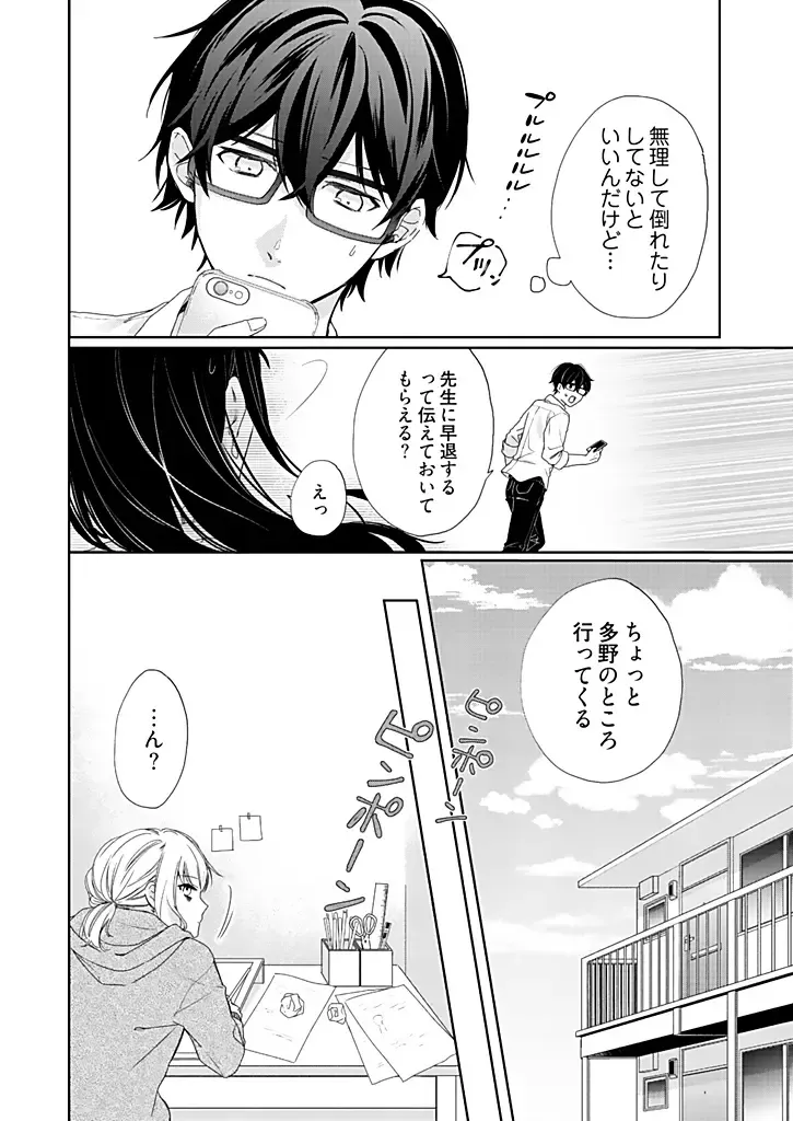 [Hanamori Mikan] Otaku de Yakuza de Amaama Kareshi 2 Fhentai.net - Page 22