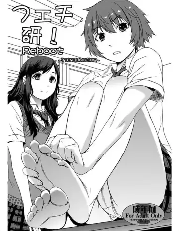 [Kokuryuugan] Fechi-ken! Reboot ~introduction~ - Fhentai
