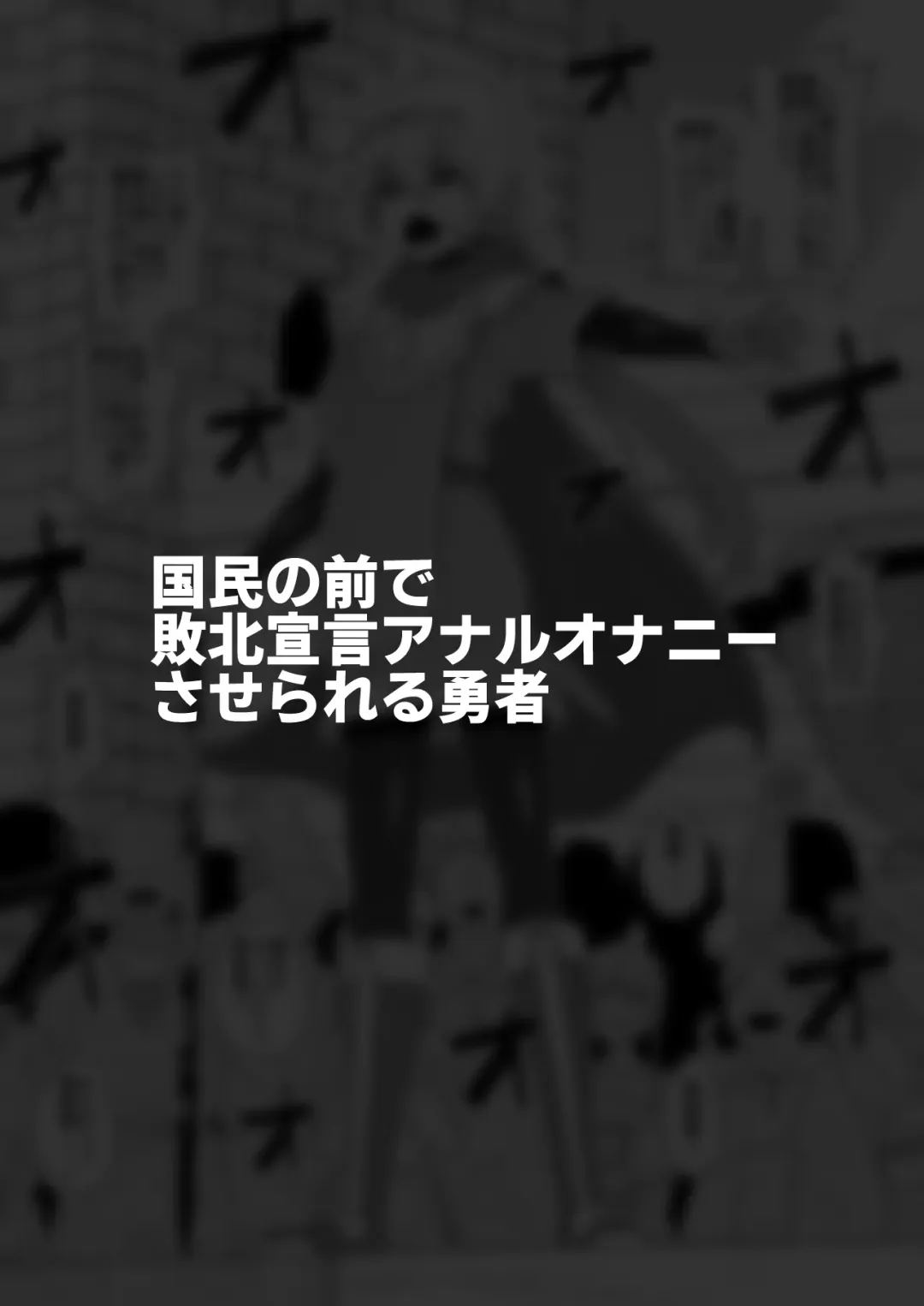 [Shinagawa Mikuzu] Hidoimeniau Otokonokotachi vol.2 Fhentai - Page 10