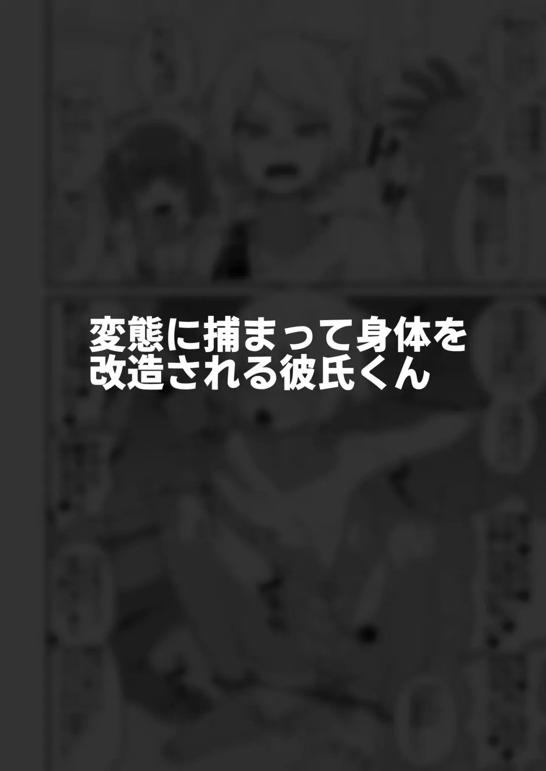 [Shinagawa Mikuzu] Hidoimeniau Otokonokotachi vol.2 Fhentai - Page 16