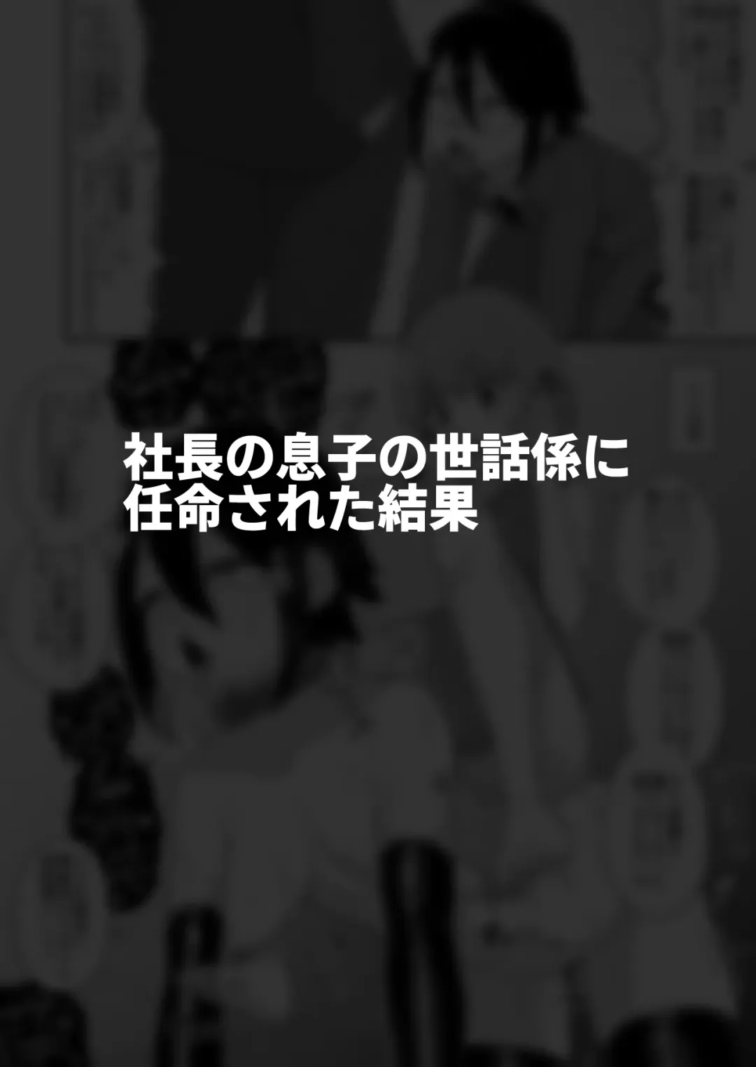 [Shinagawa Mikuzu] Hidoimeniau Otokonokotachi vol.2 Fhentai - Page 28