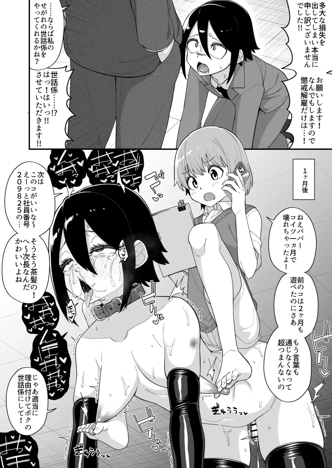 [Shinagawa Mikuzu] Hidoimeniau Otokonokotachi vol.2 Fhentai - Page 29