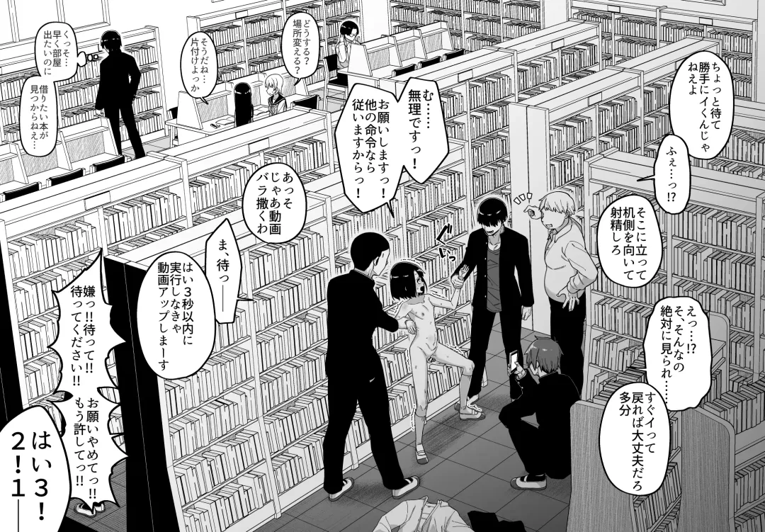 [Shinagawa Mikuzu] Hidoimeniau Otokonokotachi vol.2 Fhentai - Page 7