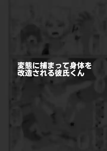 [Shinagawa Mikuzu] Hidoimeniau Otokonokotachi vol.2 Fhentai - Page 16