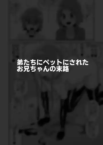 [Shinagawa Mikuzu] Hidoimeniau Otokonokotachi vol.2 Fhentai - Page 31