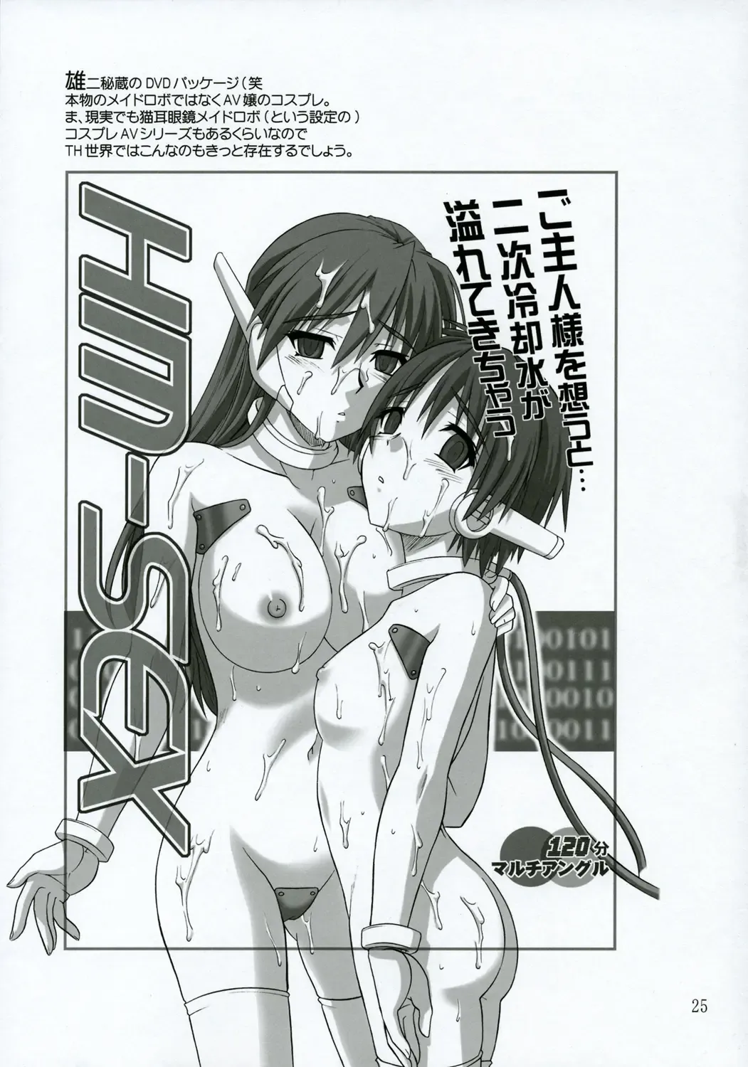 [Tsutsumi Akari] ToyHeart 2 Fhentai.net - Page 24