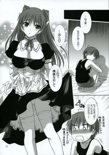 [Tsutsumi Akari] ToyHeart 2 Fhentai.net - Page 9