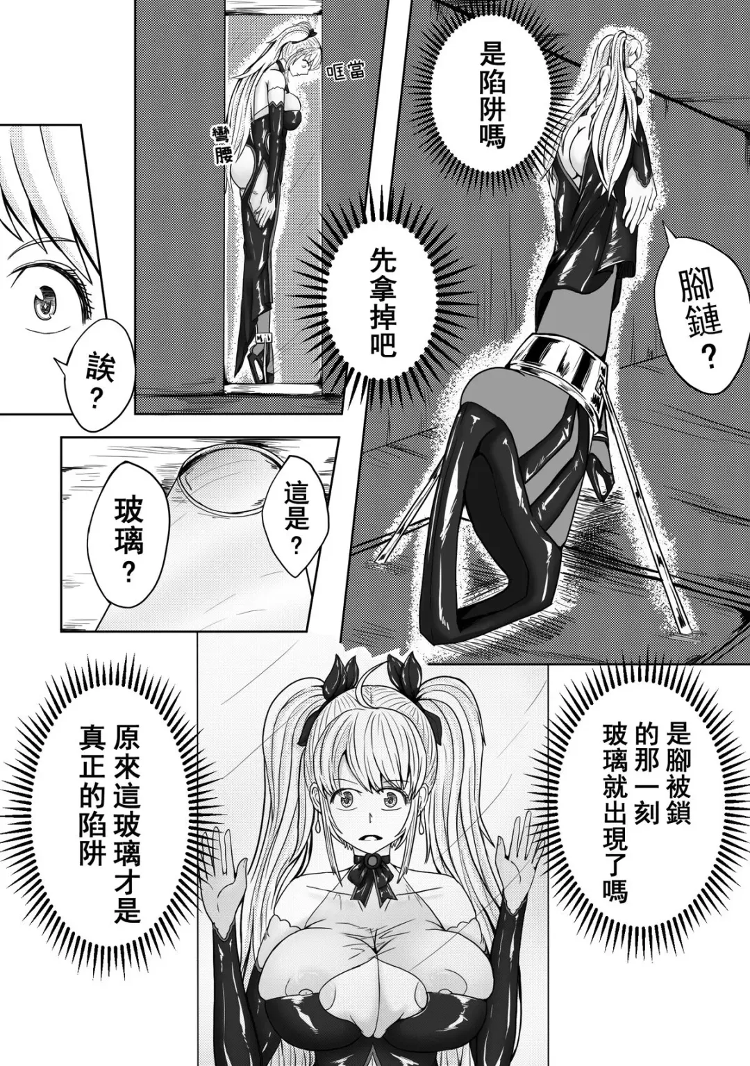 [Hll.alsg99] 魔法少女 Fhentai - Page 14
