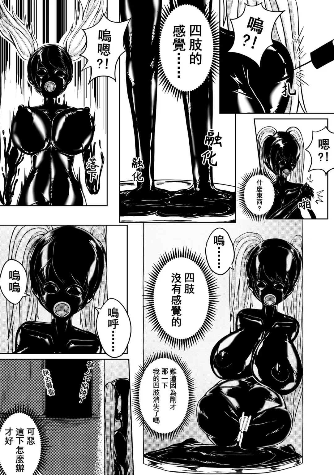 [Hll.alsg99] 魔法少女 Fhentai - Page 18