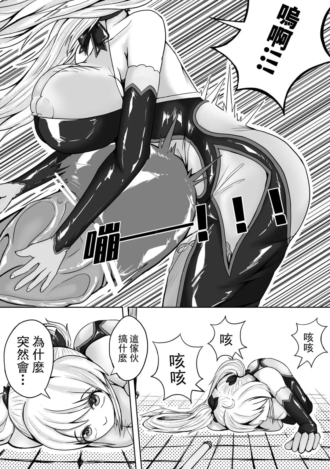 [Hll.alsg99] 魔法少女 Fhentai - Page 5