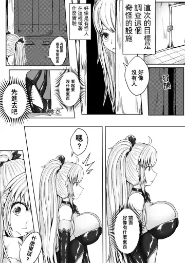 [Hll.alsg99] 魔法少女 Fhentai.net - Page 13