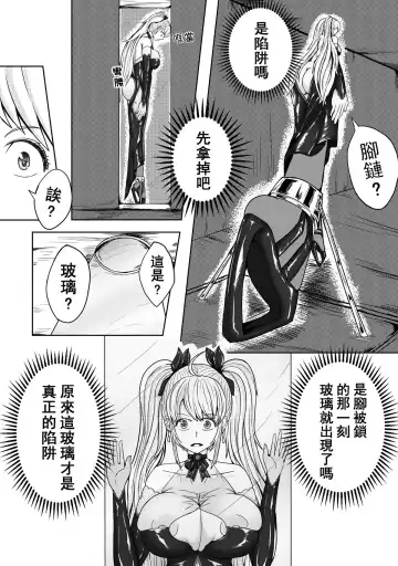 [Hll.alsg99] 魔法少女 Fhentai.net - Page 14