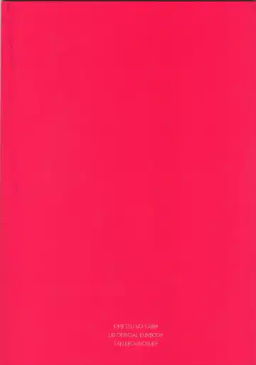 [Mochi] Kimochi Yosugite Komatte masu Fhentai - Page 26