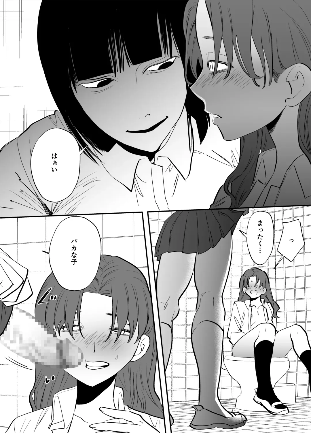 [Chimeda] Watashi to toire to futanari Hanako-san Fhentai.net - Page 31