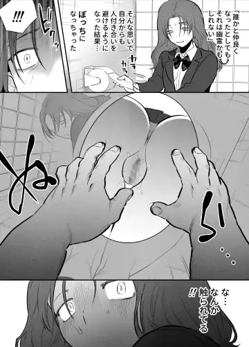 [Chimeda] Watashi to toire to futanari Hanako-san Fhentai.net - Page 4