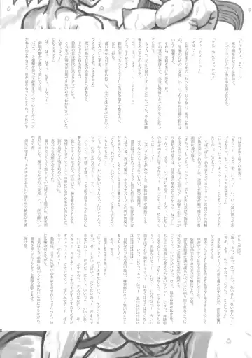 [Kamiya Suzuka - Radiohead] Lunatic Udon Fhentai - Page 28