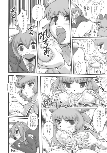 [Kamiya Suzuka - Radiohead] Lunatic Udon Fhentai - Page 8