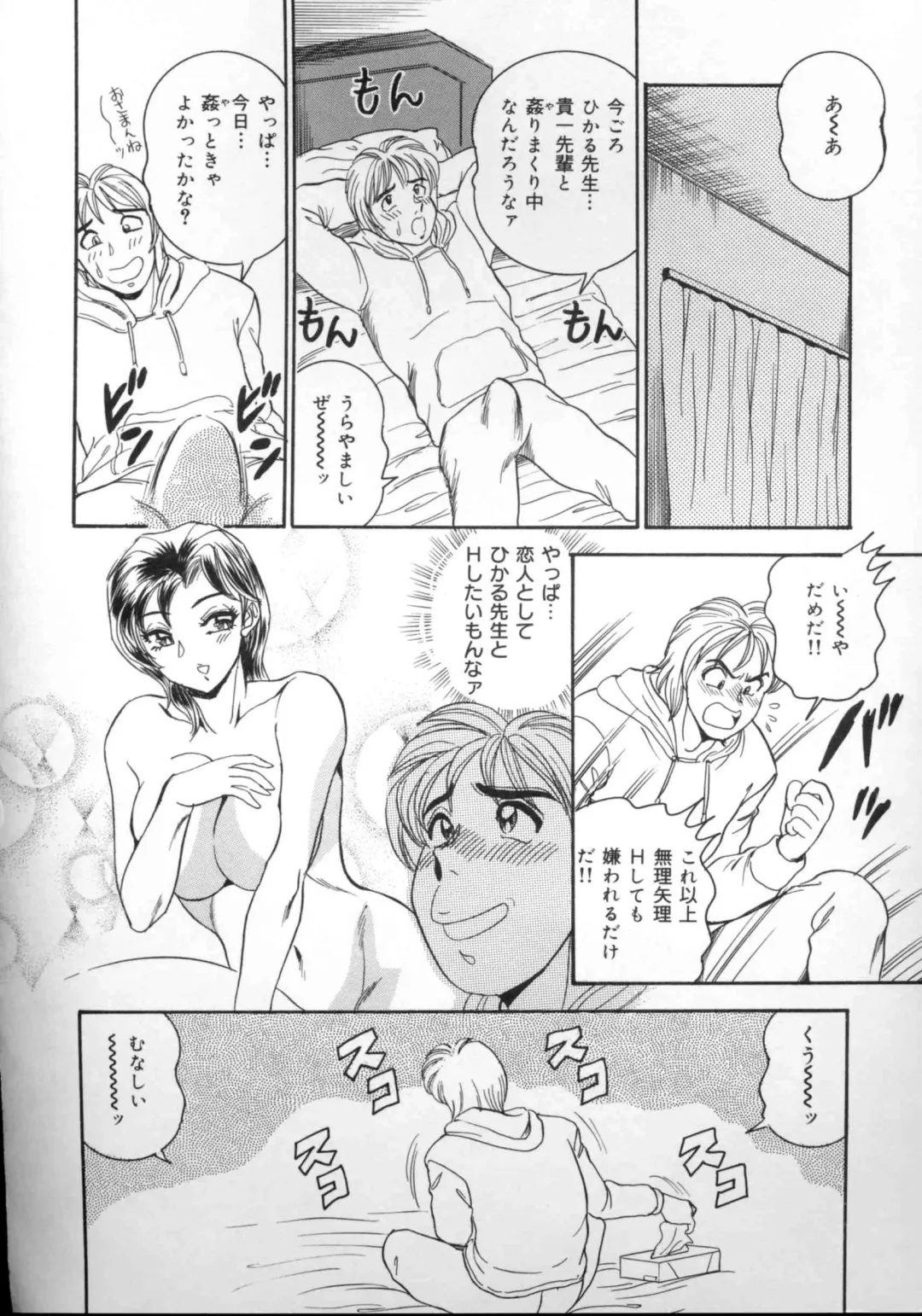 shameless daughter, indecent gravy shower Fhentai - Page 111