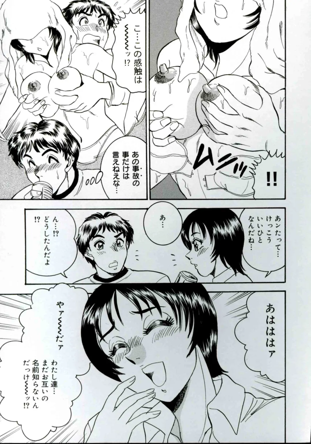 shameless daughter, indecent gravy shower Fhentai - Page 14