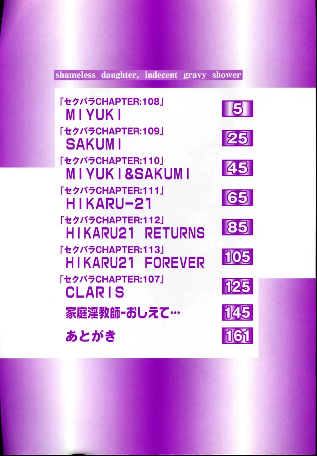 shameless daughter, indecent gravy shower Fhentai - Page 5