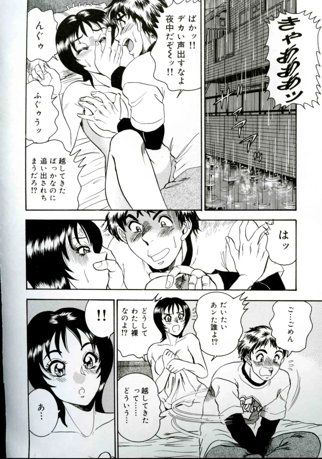 shameless daughter, indecent gravy shower Fhentai - Page 9