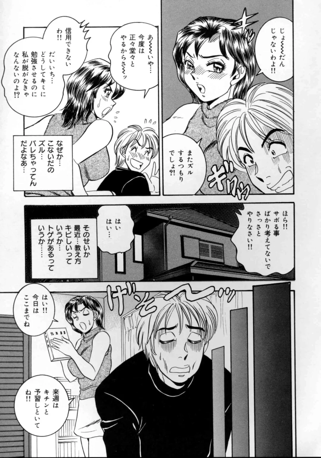 shameless daughter, indecent gravy shower Fhentai - Page 90