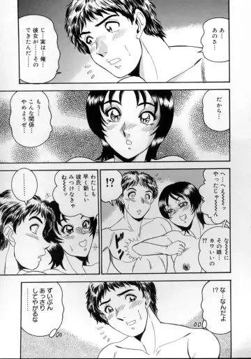 shameless daughter, indecent gravy shower Fhentai - Page 32