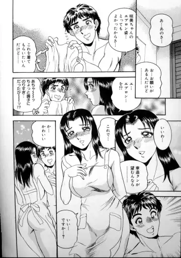 shameless daughter, indecent gravy shower Fhentai - Page 37