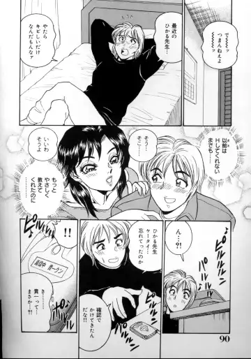 shameless daughter, indecent gravy shower Fhentai - Page 91