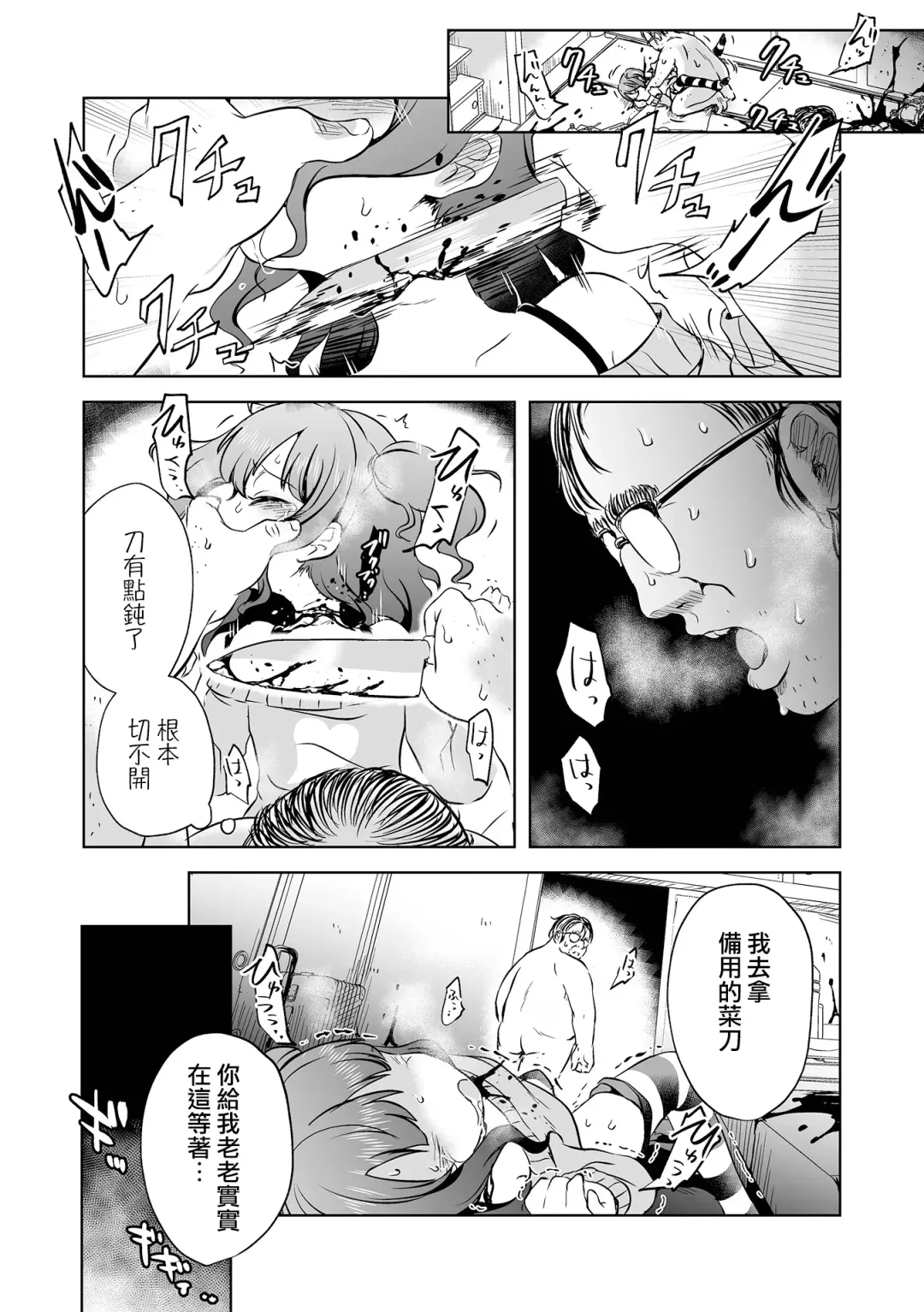 [Harasaki] SMELL LIKE… Fhentai.net - Page 17