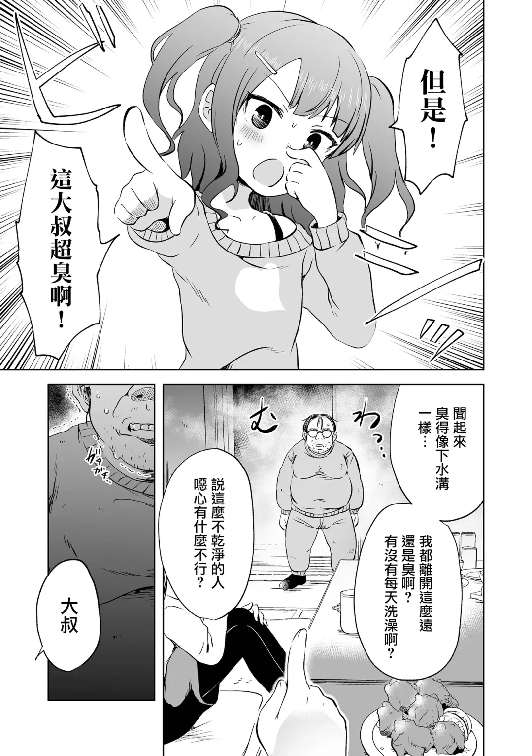 [Harasaki] SMELL LIKE… Fhentai.net - Page 4