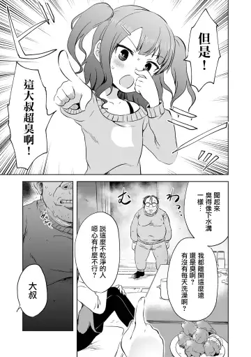 [Harasaki] SMELL LIKE… Fhentai.net - Page 4