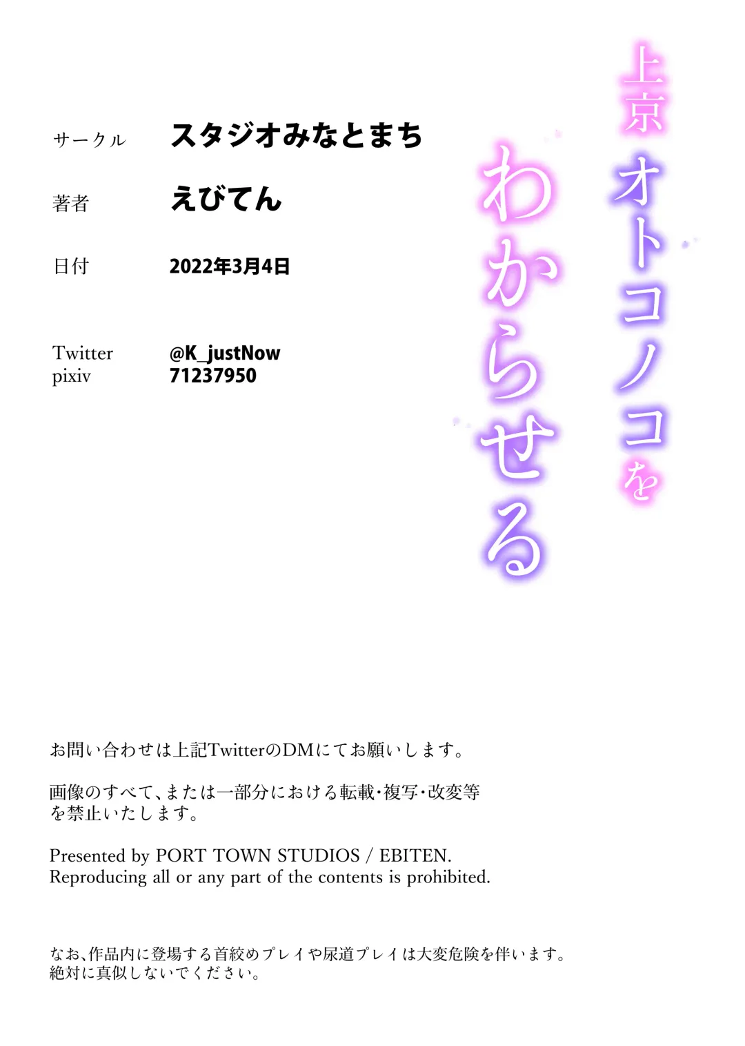 [Ebiten] Joukyou Otokonoko o Wakaraseru Fhentai - Page 26