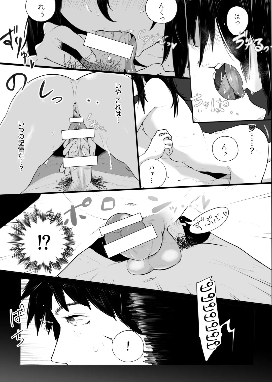 [Ebiten] Joukyou Otokonoko o Wakaraseru Fhentai - Page 3