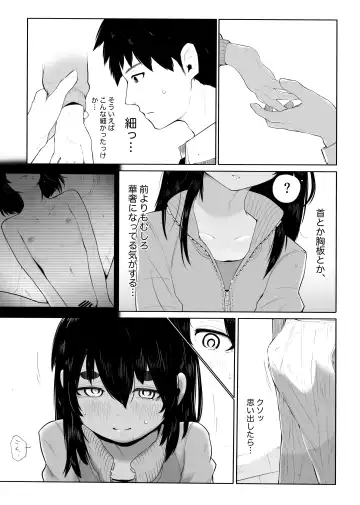 [Ebiten] Joukyou Otokonoko o Wakaraseru Fhentai.net - Page 11