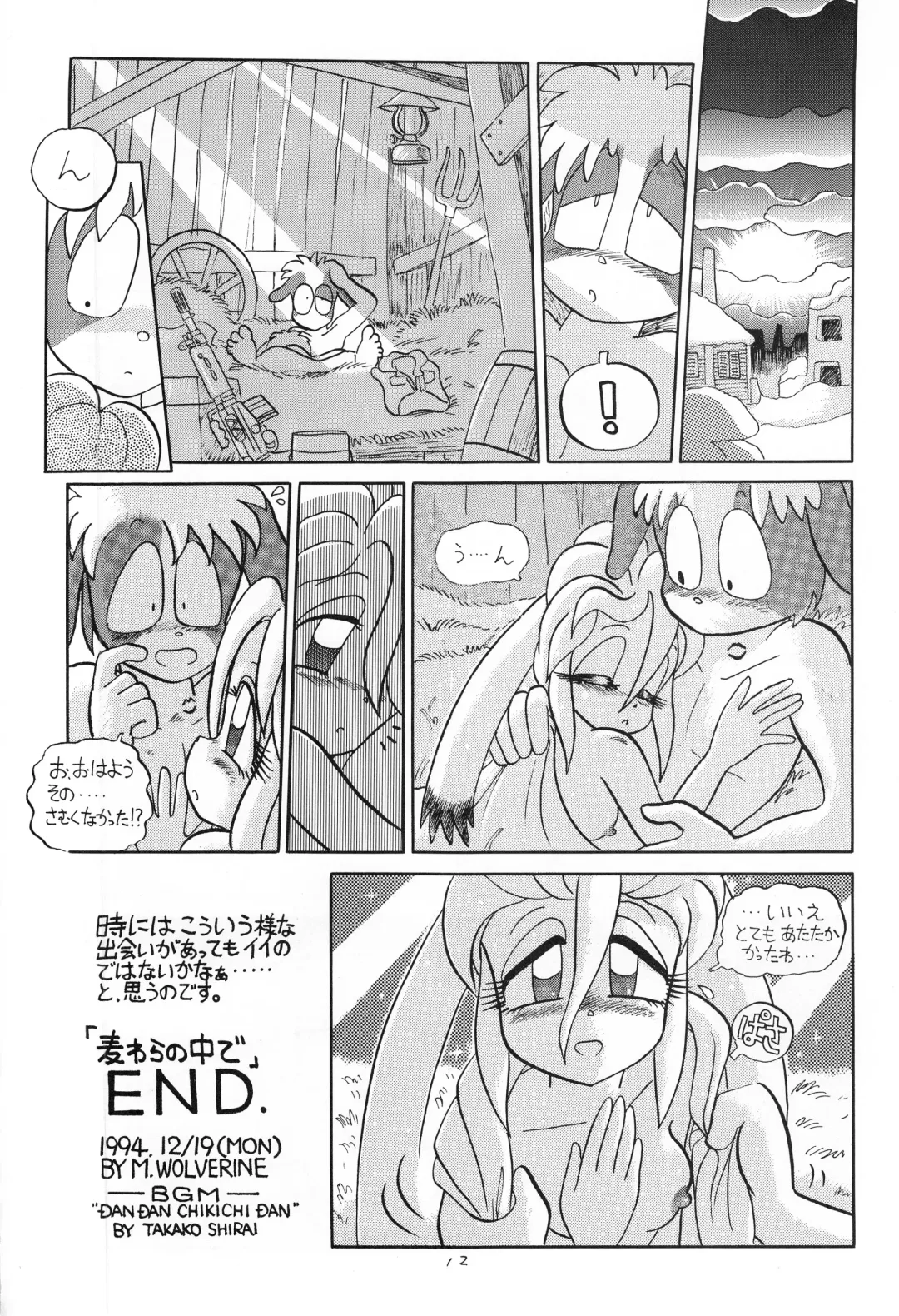 Kemono no Sho - Book of The Beast Fhentai.net - Page 11