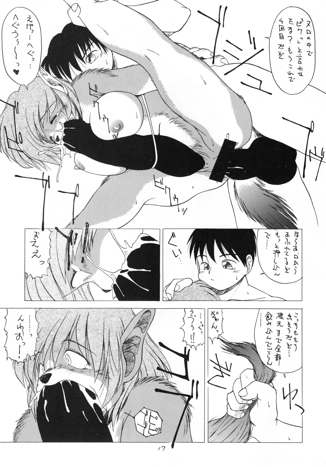 Kemono no Sho - Book of The Beast Fhentai.net - Page 16