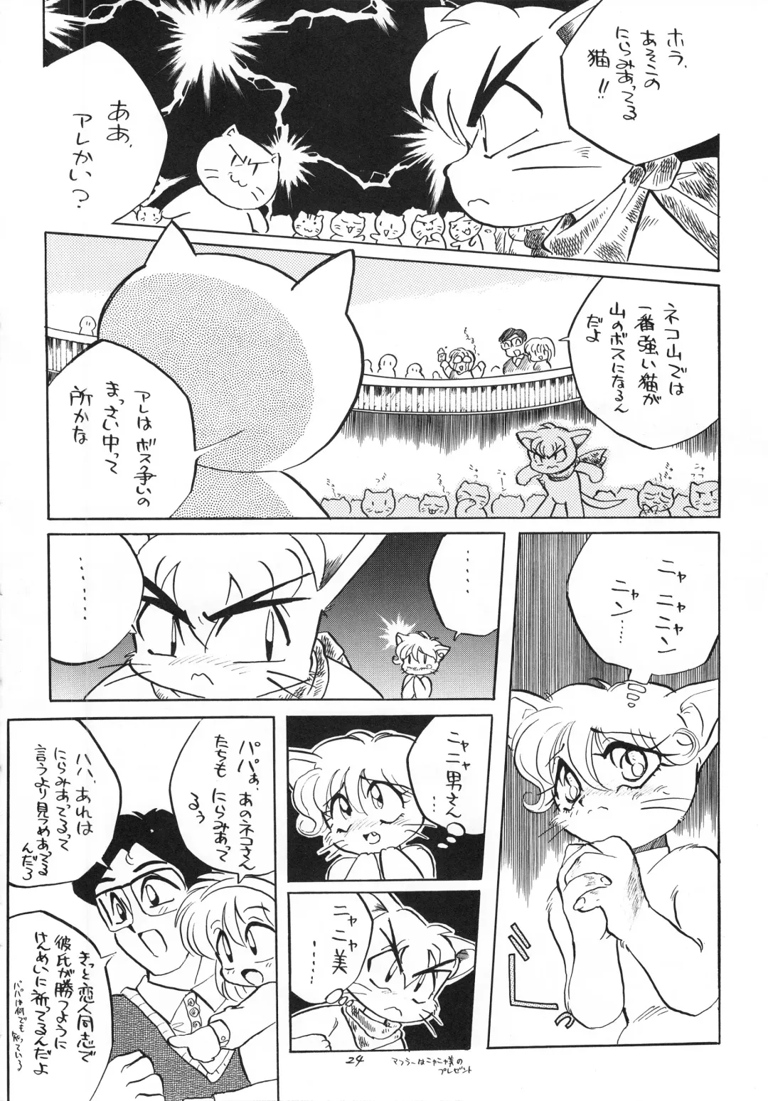 Kemono no Sho - Book of The Beast Fhentai.net - Page 23