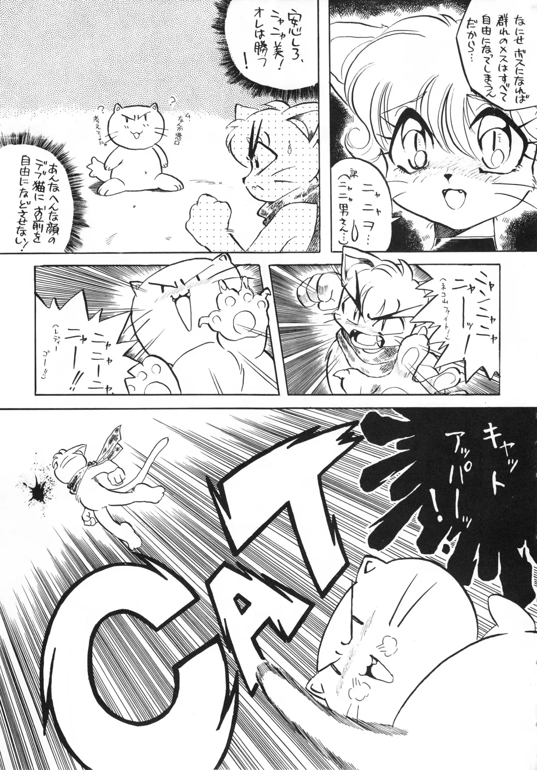 Kemono no Sho - Book of The Beast Fhentai.net - Page 24