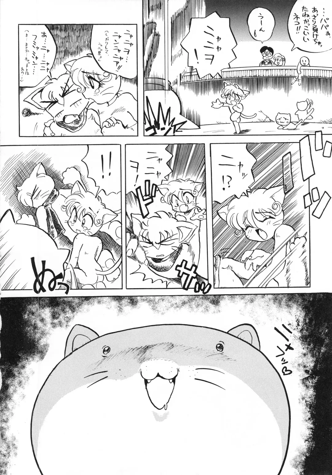 Kemono no Sho - Book of The Beast Fhentai.net - Page 25