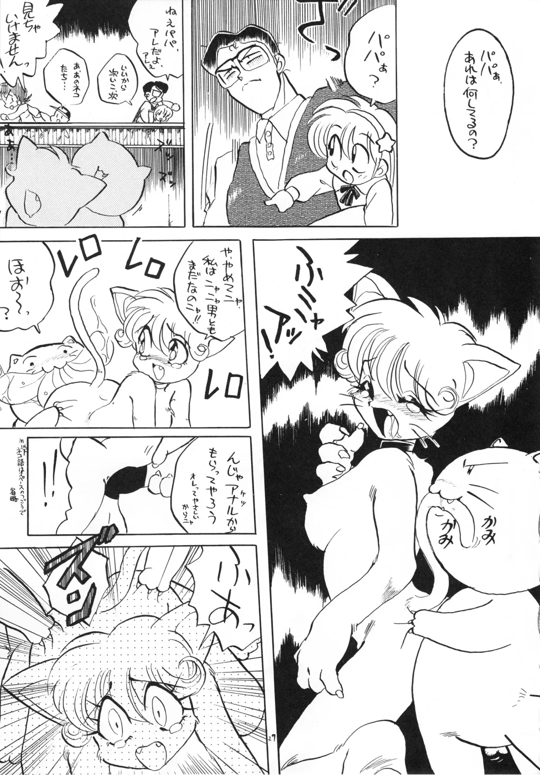 Kemono no Sho - Book of The Beast Fhentai.net - Page 26